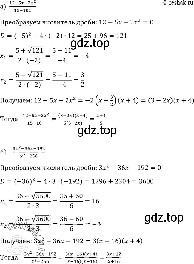 Решение 3. номер 246 (страница 84) гдз по алгебре 9 класс Макарычев, Миндюк, учебник