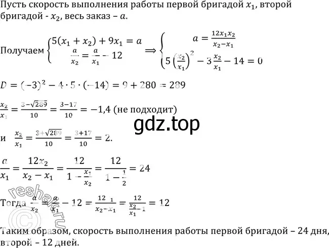 Решение 3. номер 248 (страница 84) гдз по алгебре 9 класс Макарычев, Миндюк, учебник