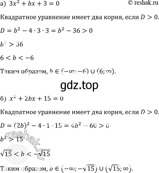 Решение 3. номер 270 (страница 91) гдз по алгебре 9 класс Макарычев, Миндюк, учебник