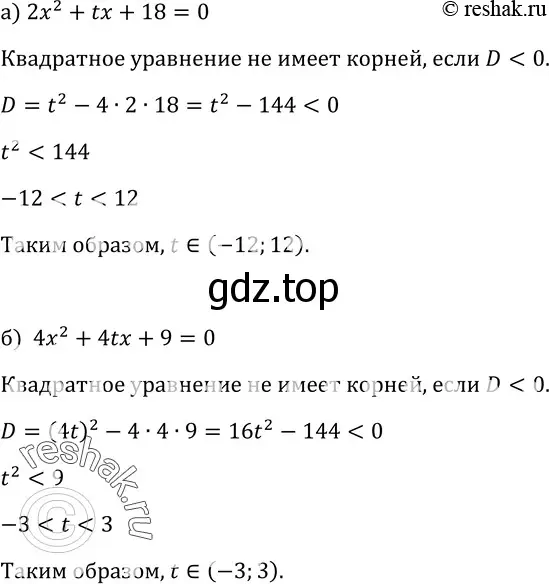 Решение 3. номер 271 (страница 91) гдз по алгебре 9 класс Макарычев, Миндюк, учебник