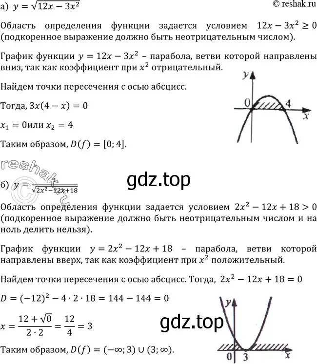 Решение 3. номер 274 (страница 91) гдз по алгебре 9 класс Макарычев, Миндюк, учебник