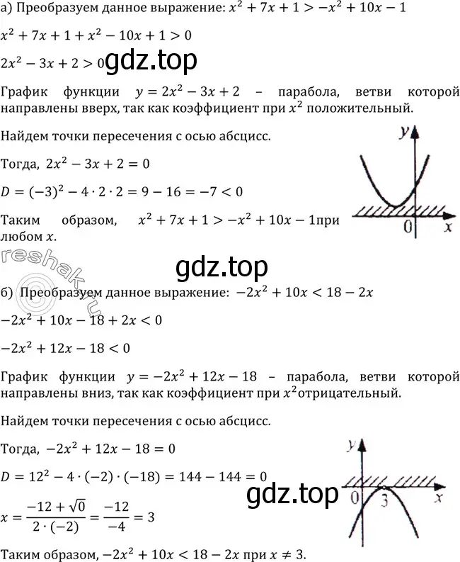 Решение 3. номер 277 (страница 92) гдз по алгебре 9 класс Макарычев, Миндюк, учебник