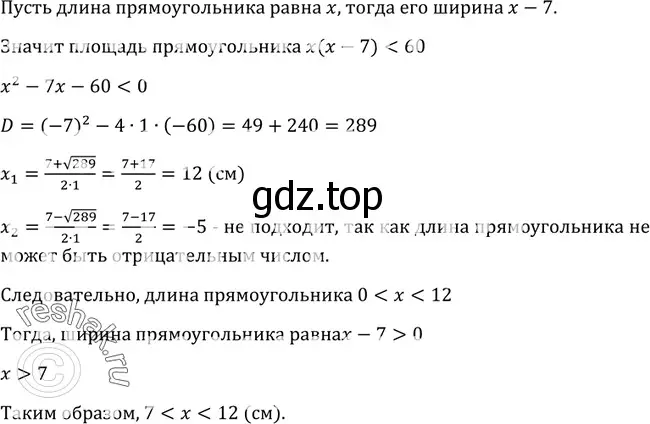 Решение 3. номер 278 (страница 92) гдз по алгебре 9 класс Макарычев, Миндюк, учебник