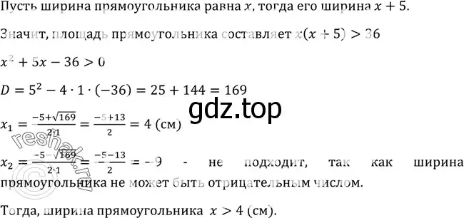 Решение 3. номер 279 (страница 92) гдз по алгебре 9 класс Макарычев, Миндюк, учебник