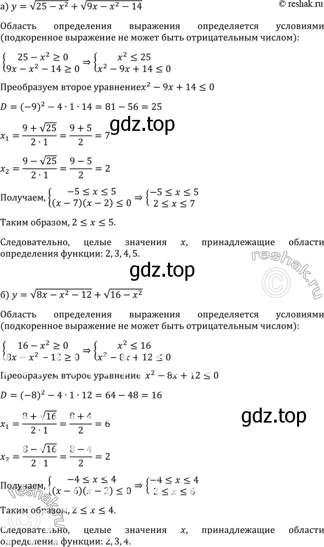 Решение 3. номер 281 (страница 92) гдз по алгебре 9 класс Макарычев, Миндюк, учебник