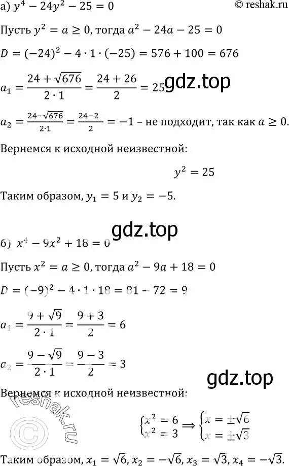 Решение 3. номер 283 (страница 93) гдз по алгебре 9 класс Макарычев, Миндюк, учебник