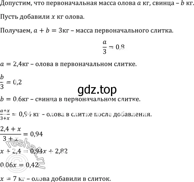 Решение 3. номер 284 (страница 93) гдз по алгебре 9 класс Макарычев, Миндюк, учебник