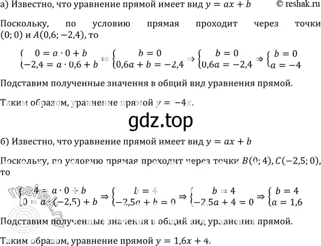 Решение 3. номер 299 (страница 98) гдз по алгебре 9 класс Макарычев, Миндюк, учебник