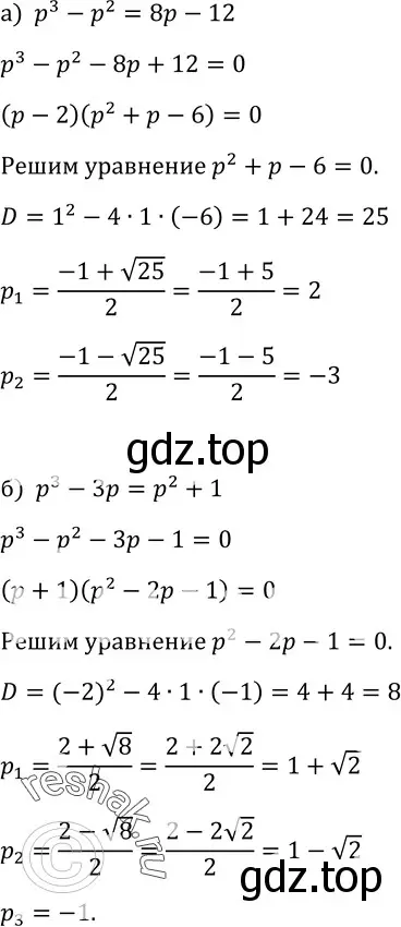 Решение 3. номер 303 (страница 103) гдз по алгебре 9 класс Макарычев, Миндюк, учебник