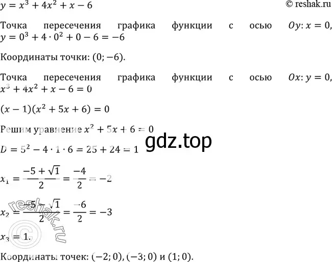 Решение 3. номер 304 (страница 103) гдз по алгебре 9 класс Макарычев, Миндюк, учебник