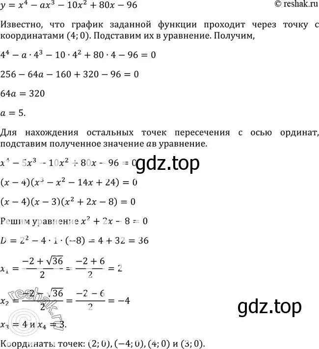 Решение 3. номер 305 (страница 103) гдз по алгебре 9 класс Макарычев, Миндюк, учебник