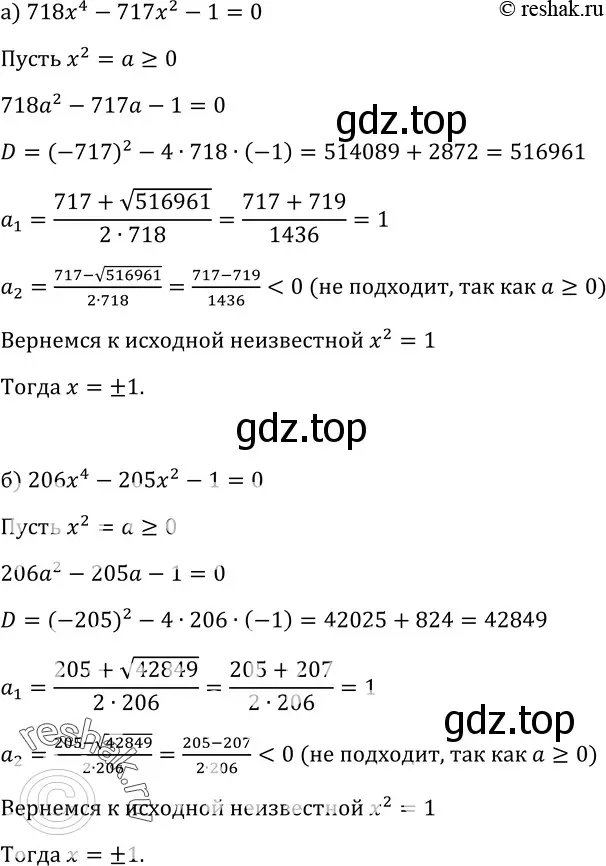 Решение 3. номер 306 (страница 103) гдз по алгебре 9 класс Макарычев, Миндюк, учебник