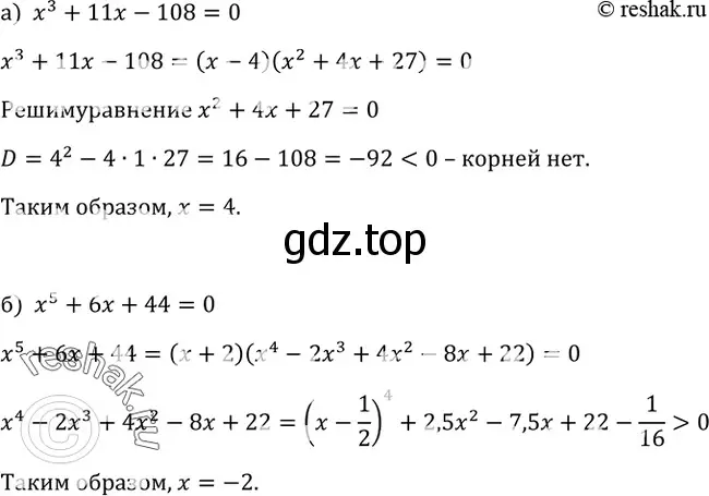 Решение 3. номер 308 (страница 104) гдз по алгебре 9 класс Макарычев, Миндюк, учебник