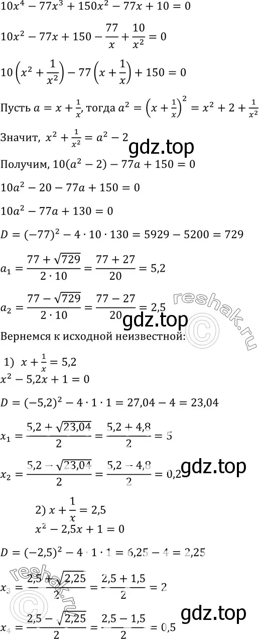 Решение 3. номер 310 (страница 104) гдз по алгебре 9 класс Макарычев, Миндюк, учебник