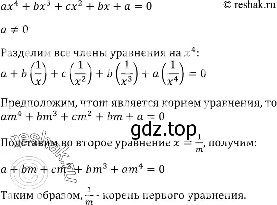 Решение 3. номер 311 (страница 104) гдз по алгебре 9 класс Макарычев, Миндюк, учебник