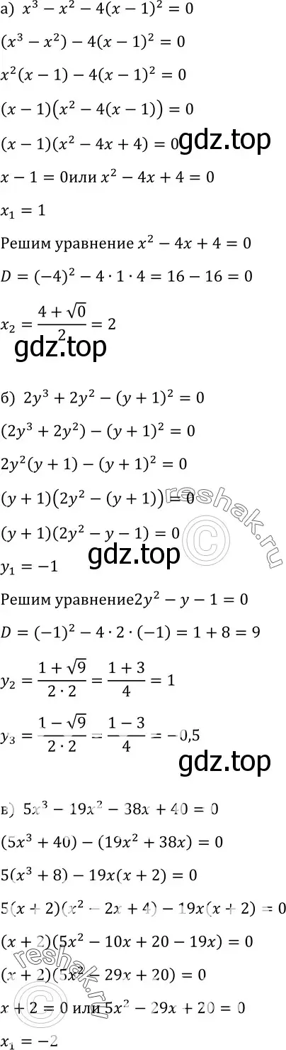 Решение 3. номер 317 (страница 104) гдз по алгебре 9 класс Макарычев, Миндюк, учебник