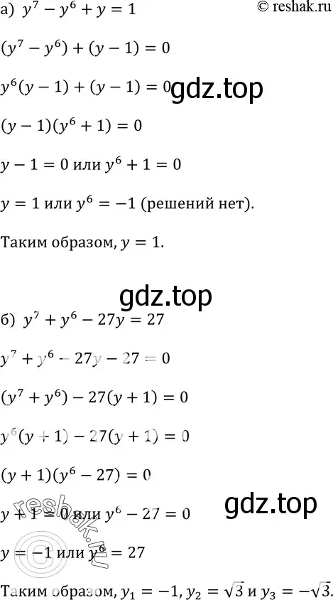 Решение 3. номер 322 (страница 105) гдз по алгебре 9 класс Макарычев, Миндюк, учебник