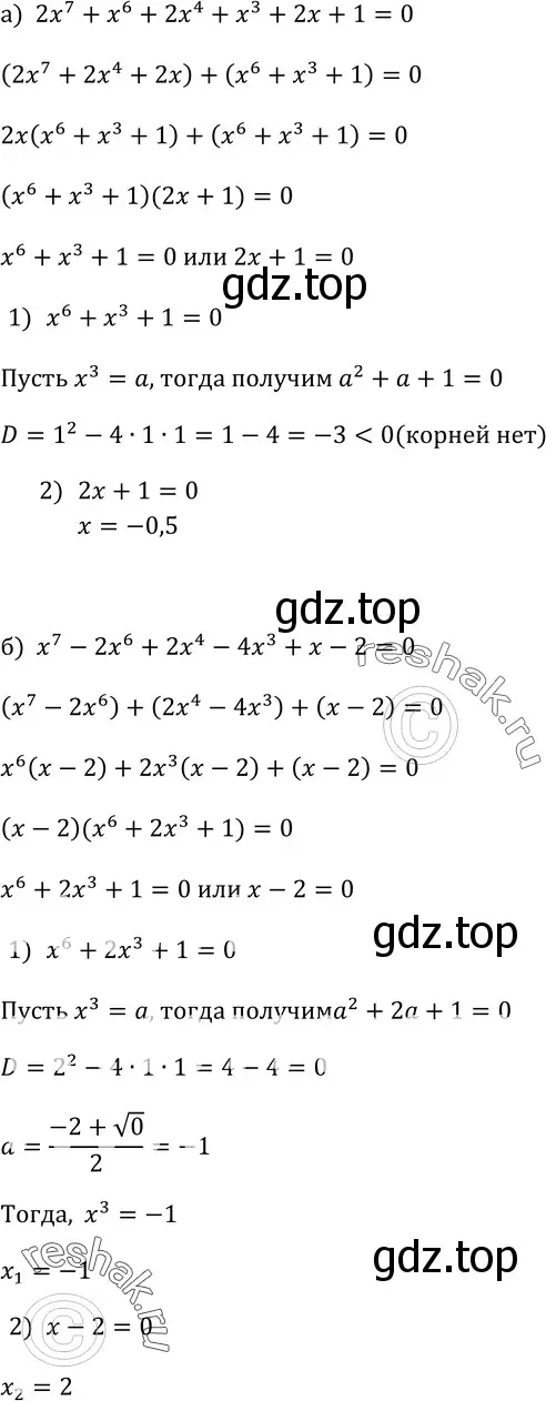 Решение 3. номер 323 (страница 105) гдз по алгебре 9 класс Макарычев, Миндюк, учебник