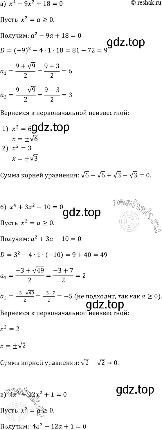 Решение 3. номер 324 (страница 105) гдз по алгебре 9 класс Макарычев, Миндюк, учебник