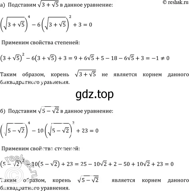 Решение 3. номер 325 (страница 105) гдз по алгебре 9 класс Макарычев, Миндюк, учебник