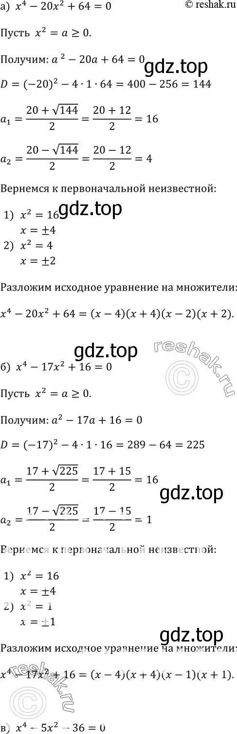 Решение 3. номер 326 (страница 105) гдз по алгебре 9 класс Макарычев, Миндюк, учебник