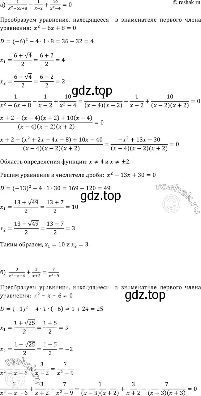 Решение 3. номер 330 (страница 106) гдз по алгебре 9 класс Макарычев, Миндюк, учебник