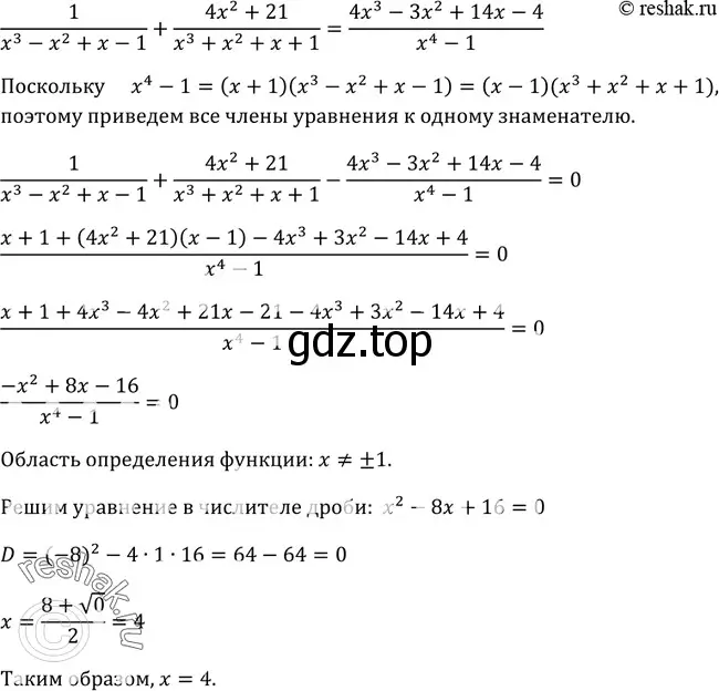 Решение 3. номер 331 (страница 106) гдз по алгебре 9 класс Макарычев, Миндюк, учебник