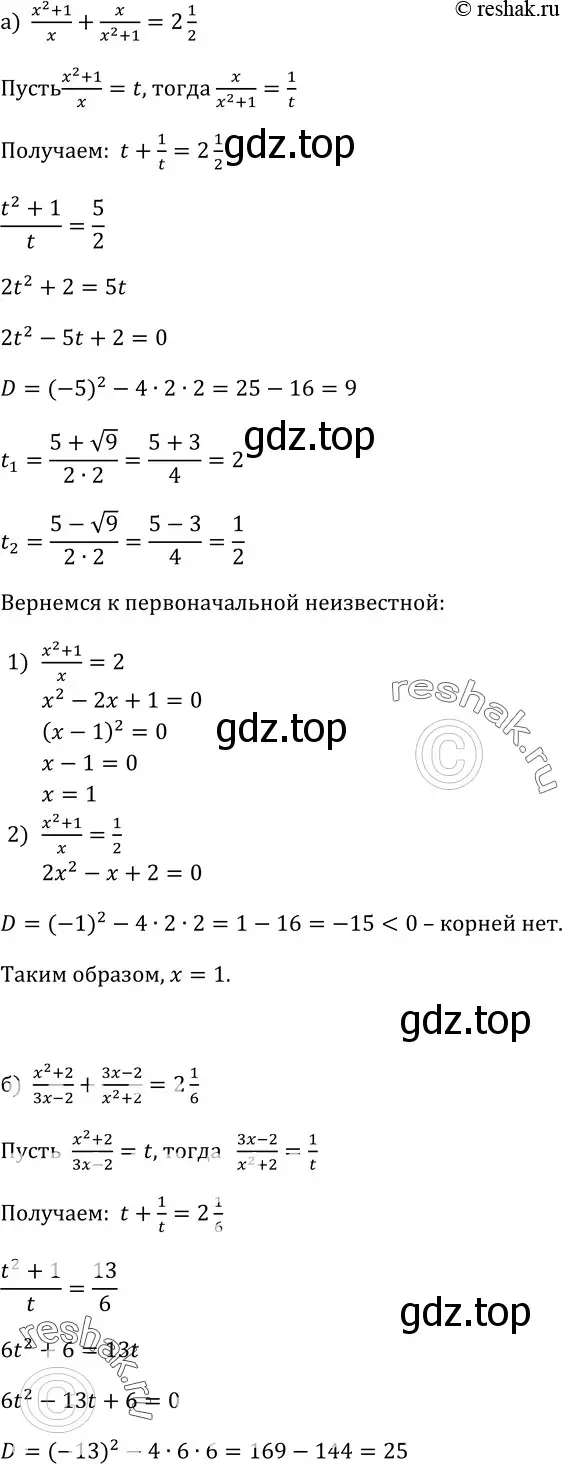 Решение 3. номер 333 (страница 106) гдз по алгебре 9 класс Макарычев, Миндюк, учебник