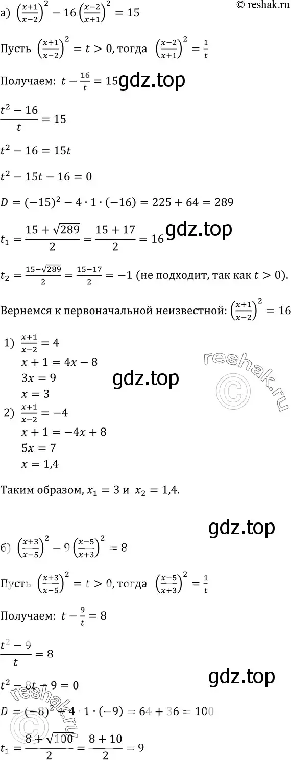 Решение 3. номер 335 (страница 106) гдз по алгебре 9 класс Макарычев, Миндюк, учебник