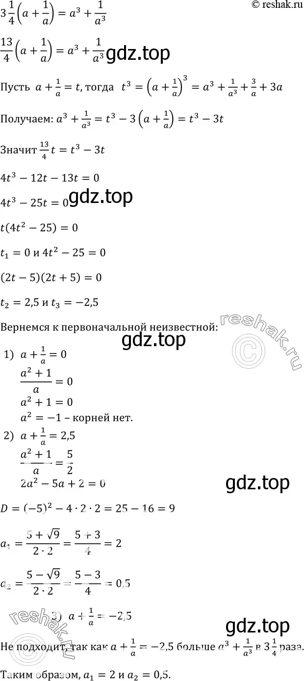 Решение 3. номер 337 (страница 107) гдз по алгебре 9 класс Макарычев, Миндюк, учебник