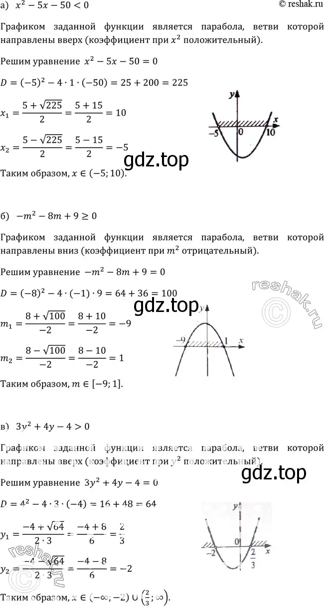 Решение 3. номер 339 (страница 107) гдз по алгебре 9 класс Макарычев, Миндюк, учебник