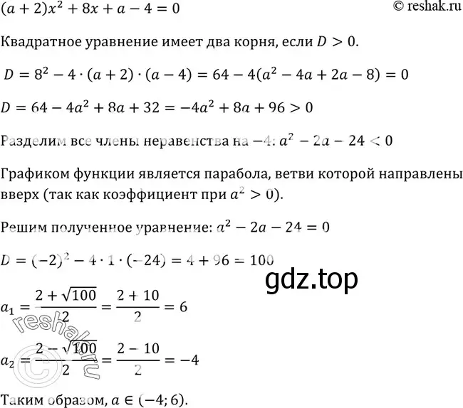 Решение 3. номер 342 (страница 107) гдз по алгебре 9 класс Макарычев, Миндюк, учебник