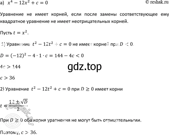 Решение 3. номер 344 (страница 107) гдз по алгебре 9 класс Макарычев, Миндюк, учебник