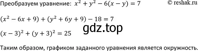 Решение 3. номер 369 (страница 115) гдз по алгебре 9 класс Макарычев, Миндюк, учебник