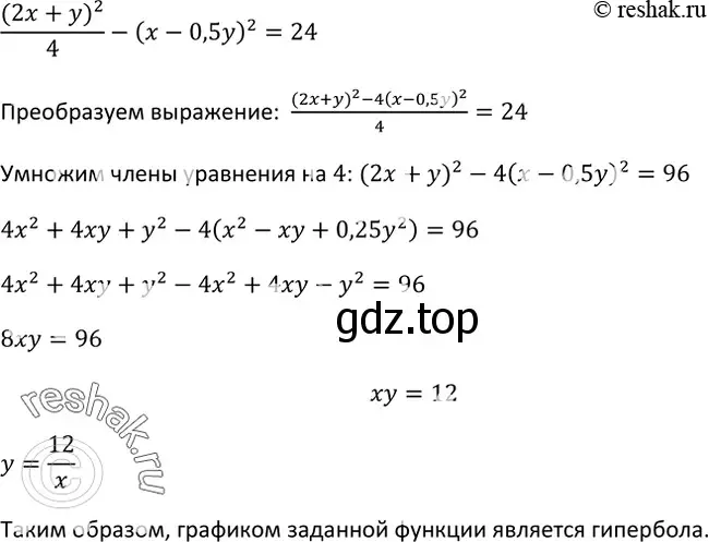 Решение 3. номер 370 (страница 116) гдз по алгебре 9 класс Макарычев, Миндюк, учебник