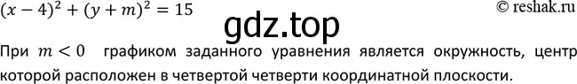 Решение 3. номер 371 (страница 116) гдз по алгебре 9 класс Макарычев, Миндюк, учебник