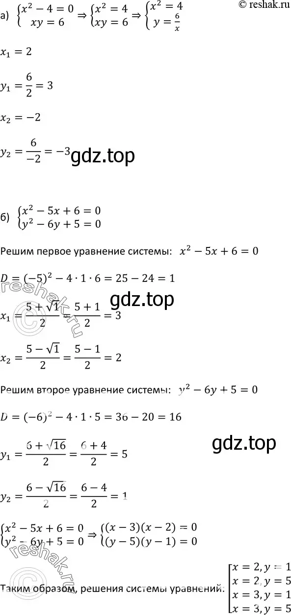 Решение 3. номер 388 (страница 121) гдз по алгебре 9 класс Макарычев, Миндюк, учебник