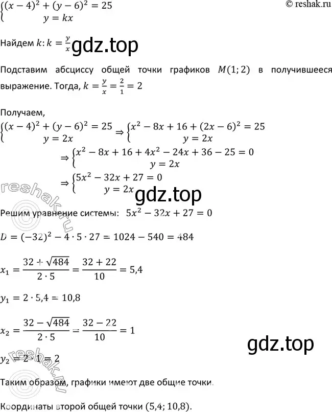 Решение 3. номер 395 (страница 122) гдз по алгебре 9 класс Макарычев, Миндюк, учебник