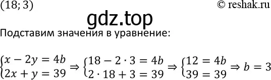 Решение 3. номер 408 (страница 123) гдз по алгебре 9 класс Макарычев, Миндюк, учебник