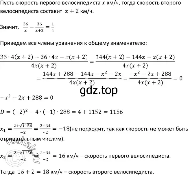 Решение 3. номер 411 (страница 123) гдз по алгебре 9 класс Макарычев, Миндюк, учебник