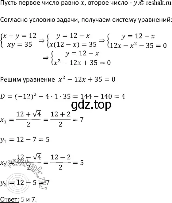 Решение 3. номер 420 (страница 127) гдз по алгебре 9 класс Макарычев, Миндюк, учебник