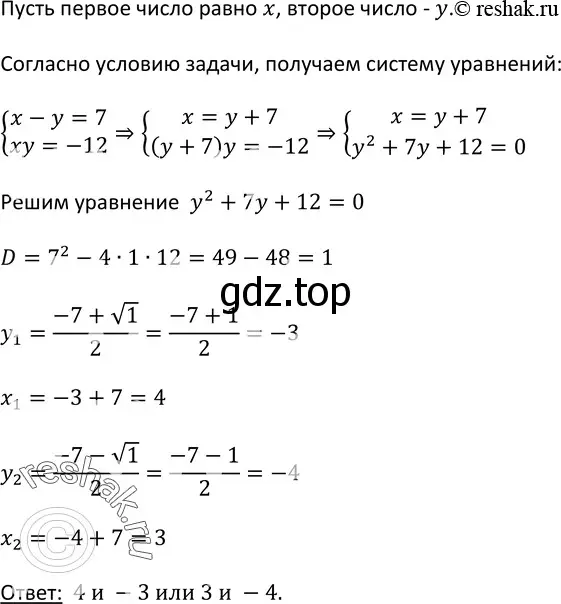 Решение 3. номер 421 (страница 127) гдз по алгебре 9 класс Макарычев, Миндюк, учебник