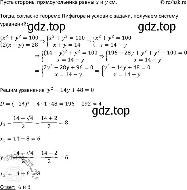 Решение 3. номер 422 (страница 127) гдз по алгебре 9 класс Макарычев, Миндюк, учебник