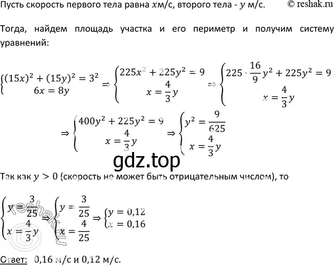 Решение 3. номер 426 (страница 127) гдз по алгебре 9 класс Макарычев, Миндюк, учебник