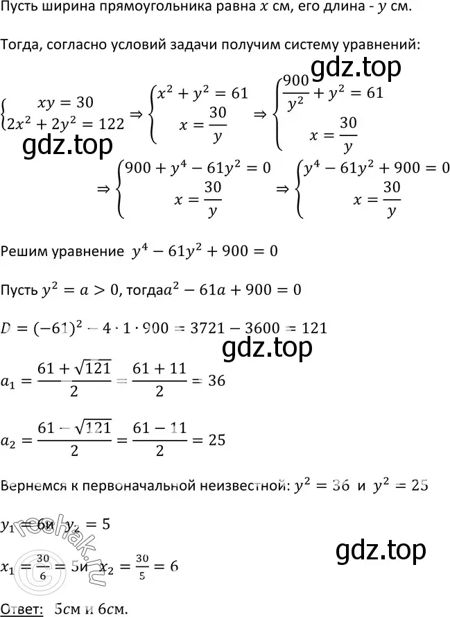 Решение 3. номер 427 (страница 128) гдз по алгебре 9 класс Макарычев, Миндюк, учебник