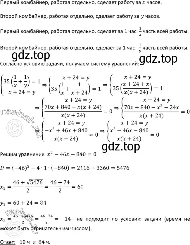 Решение 3. номер 430 (страница 128) гдз по алгебре 9 класс Макарычев, Миндюк, учебник