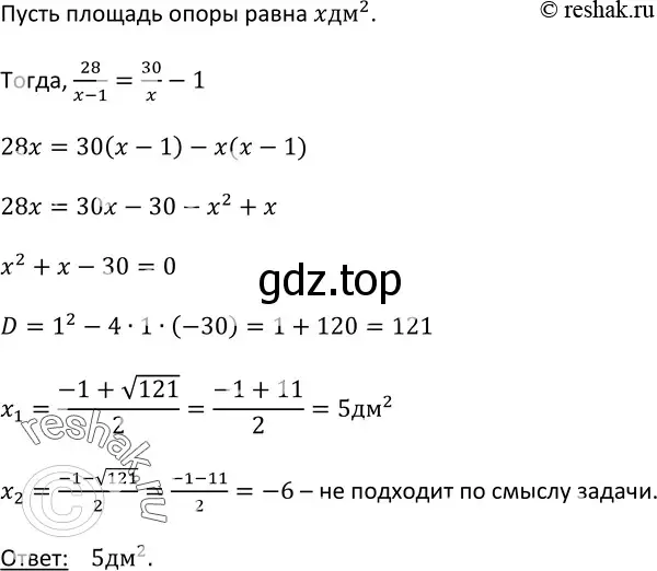 Решение 3. номер 434 (страница 128) гдз по алгебре 9 класс Макарычев, Миндюк, учебник