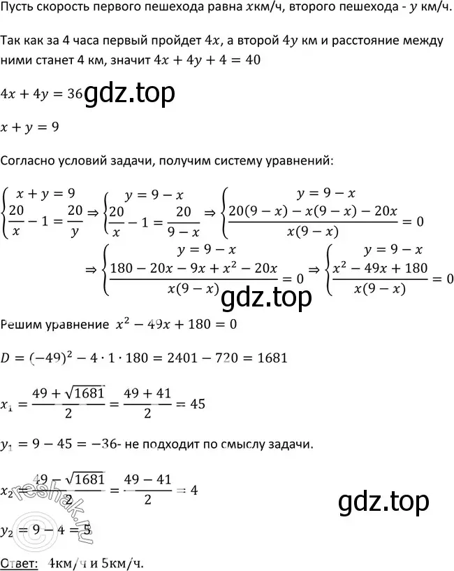 Решение 3. номер 436 (страница 129) гдз по алгебре 9 класс Макарычев, Миндюк, учебник