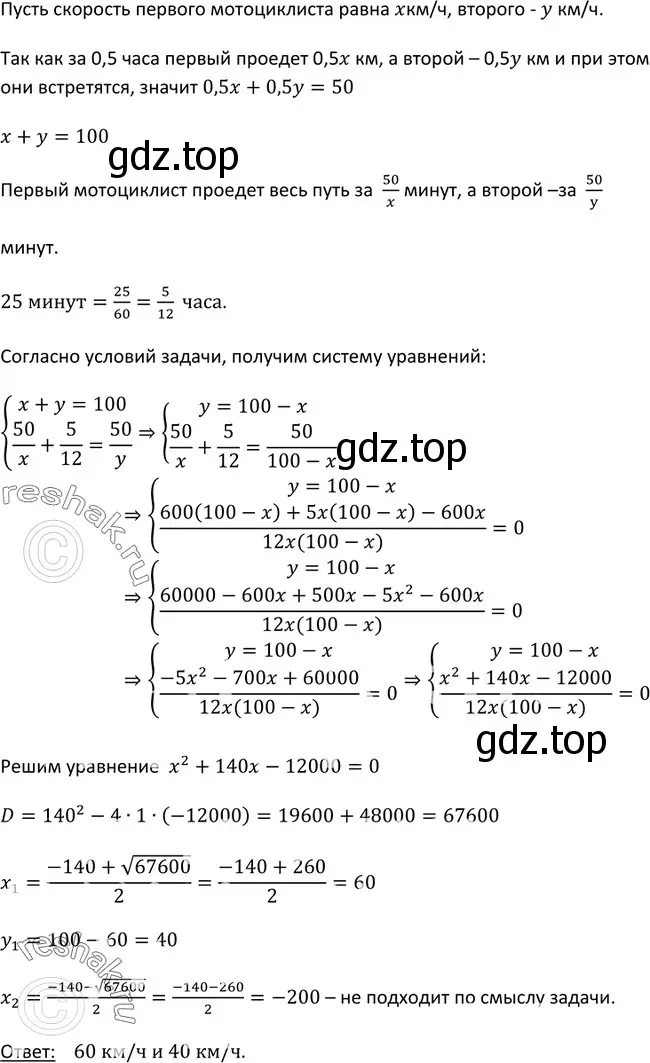 Решение 3. номер 438 (страница 129) гдз по алгебре 9 класс Макарычев, Миндюк, учебник