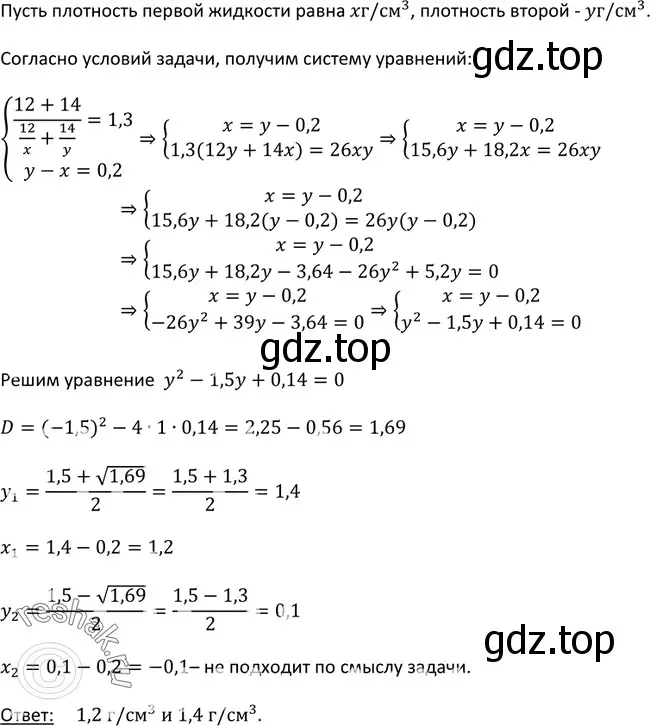 Решение 3. номер 439 (страница 129) гдз по алгебре 9 класс Макарычев, Миндюк, учебник